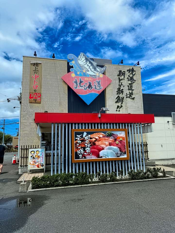 Entrance to Hokkaido Sushi