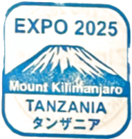 United Republic of Tanzania Stamp