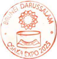Brunei Darussalem Stamp