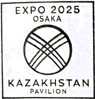 Kazakhstan Stamp