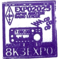 Japan Amateur Radio League Stamp