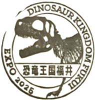 Fukui Prefecture Stamp