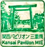 Mie Prefecture Stamp