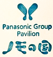 Panasonic Group Pavilion The Land of NOMO Stamp
