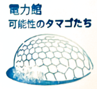 Eggs of Possibility Stamp