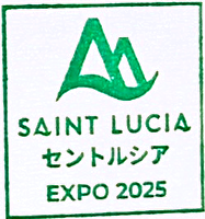 Saint Lucia Stamp