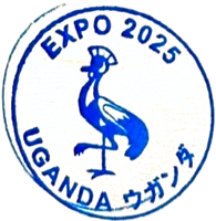 Uganda Stamp