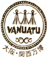 Vanuatu Stamp