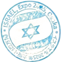 Israel Stamp
