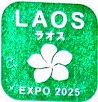 Lao Peoples Democratic Republic Stamp