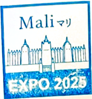 Mali Stamp