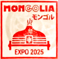 Mongolia Stamp