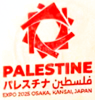 Palestine Stamp
