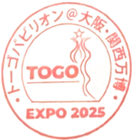 Togo Stamp