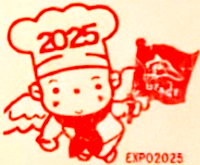 ORA Dining Pavilion UTAGE Stamp