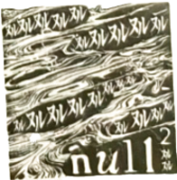 null Stamp